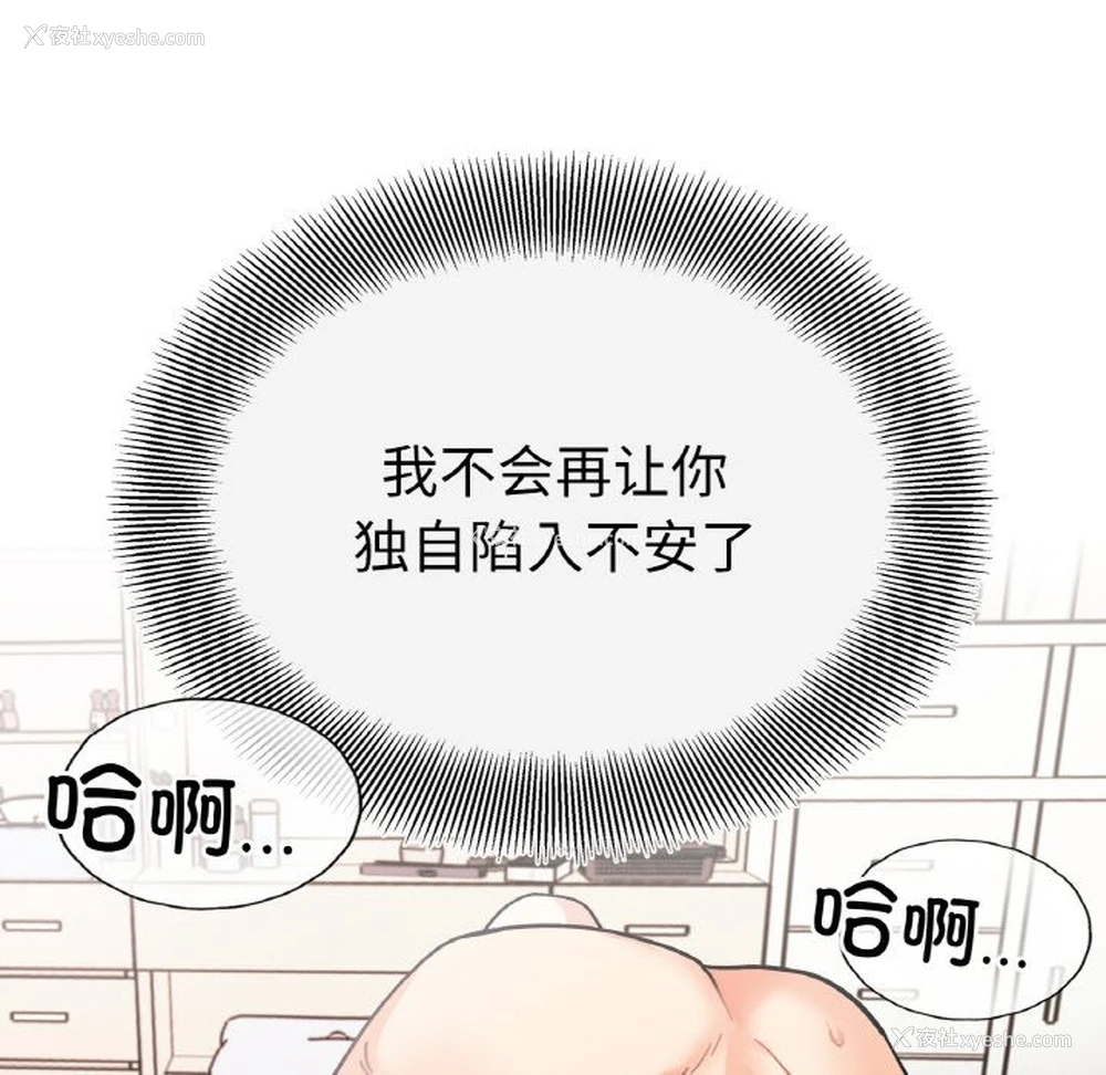 133P - 她才不是我姐姐