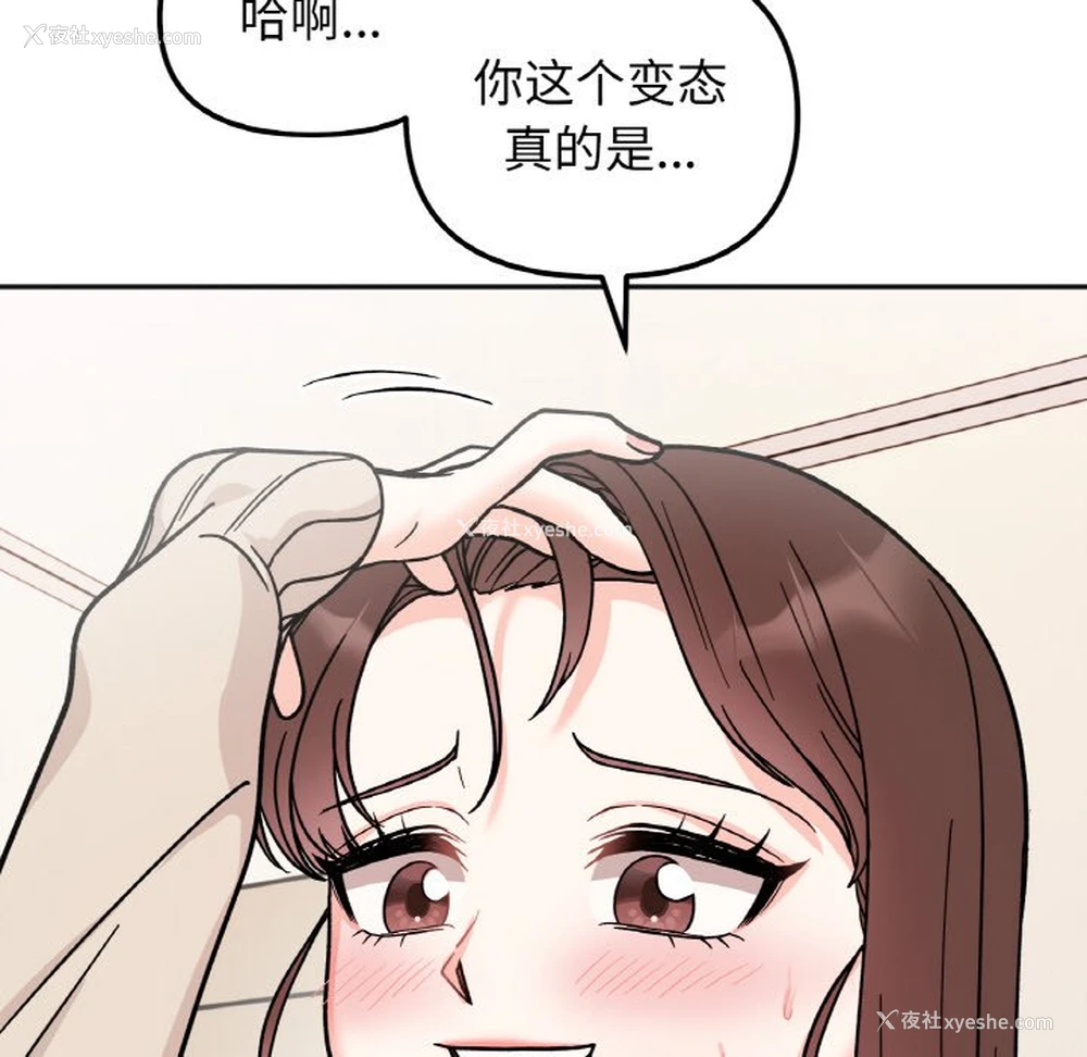 16P - 她才不是我姐姐