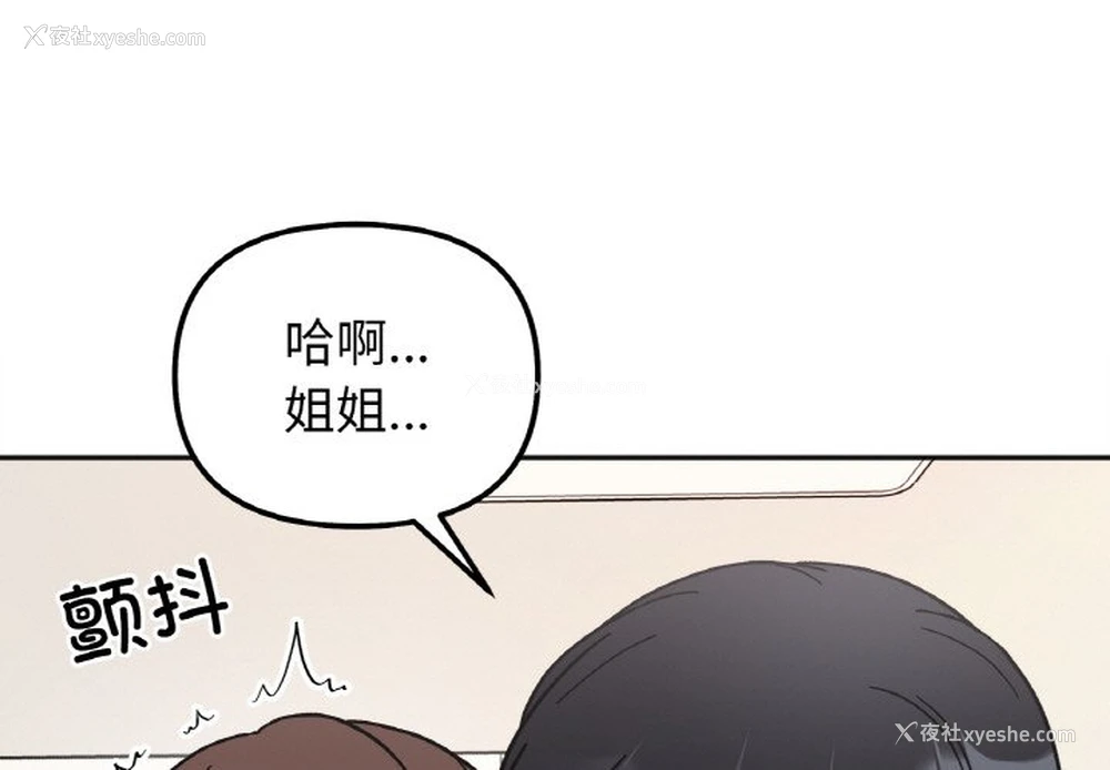 1P - 她才不是我姐姐