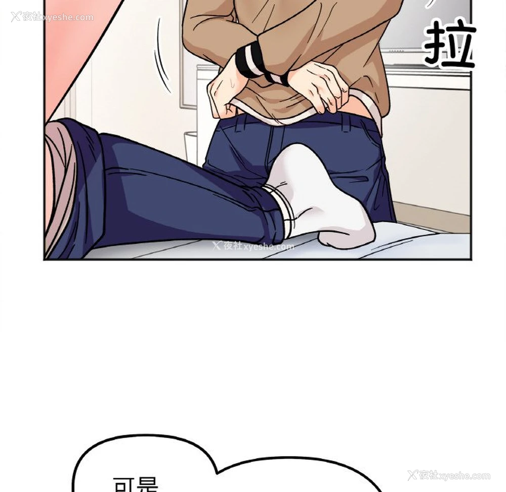 23P - 她才不是我姐姐