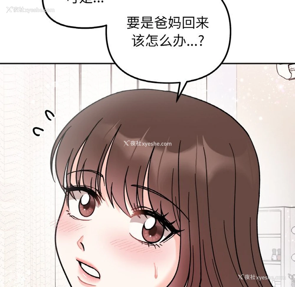 24P - 她才不是我姐姐