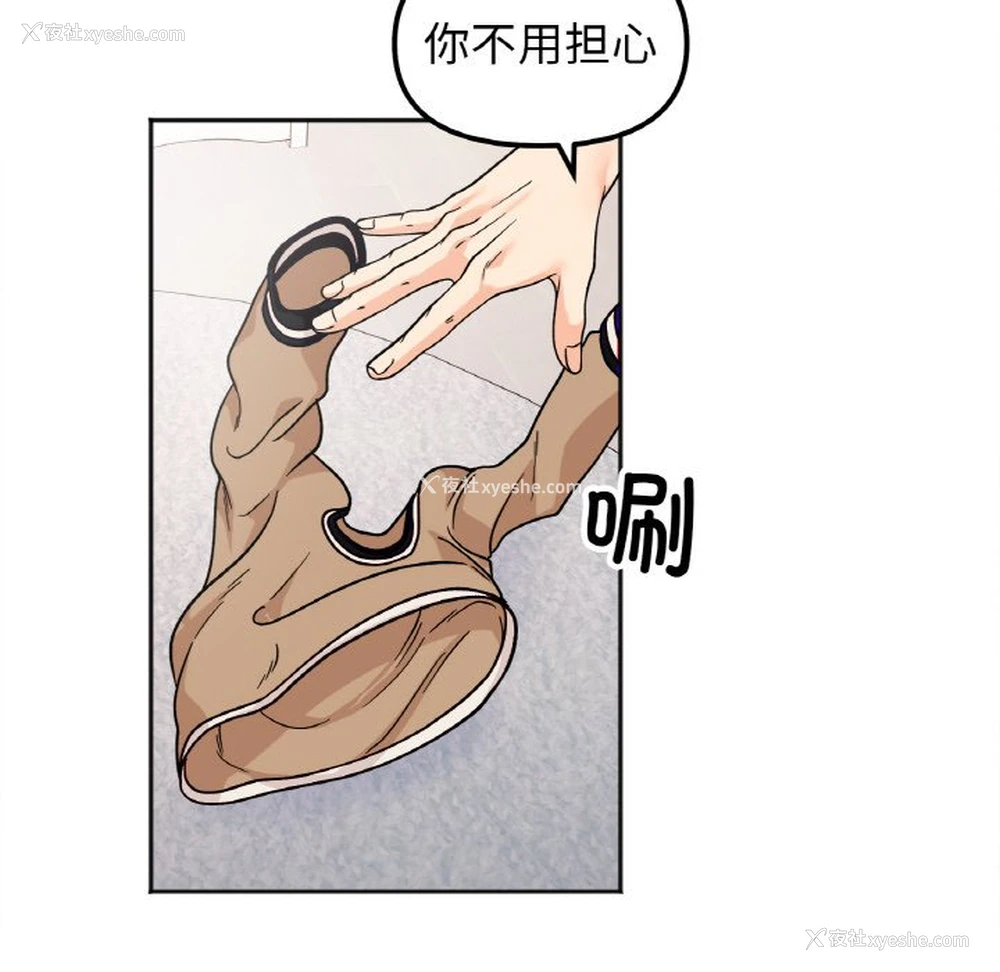 26P - 她才不是我姐姐