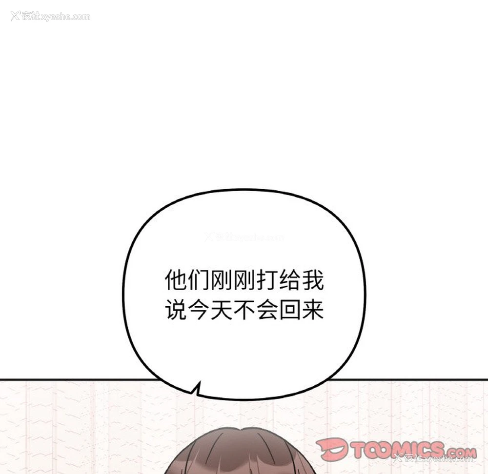 27P - 她才不是我姐姐