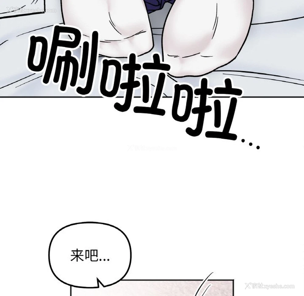 30P - 她才不是我姐姐