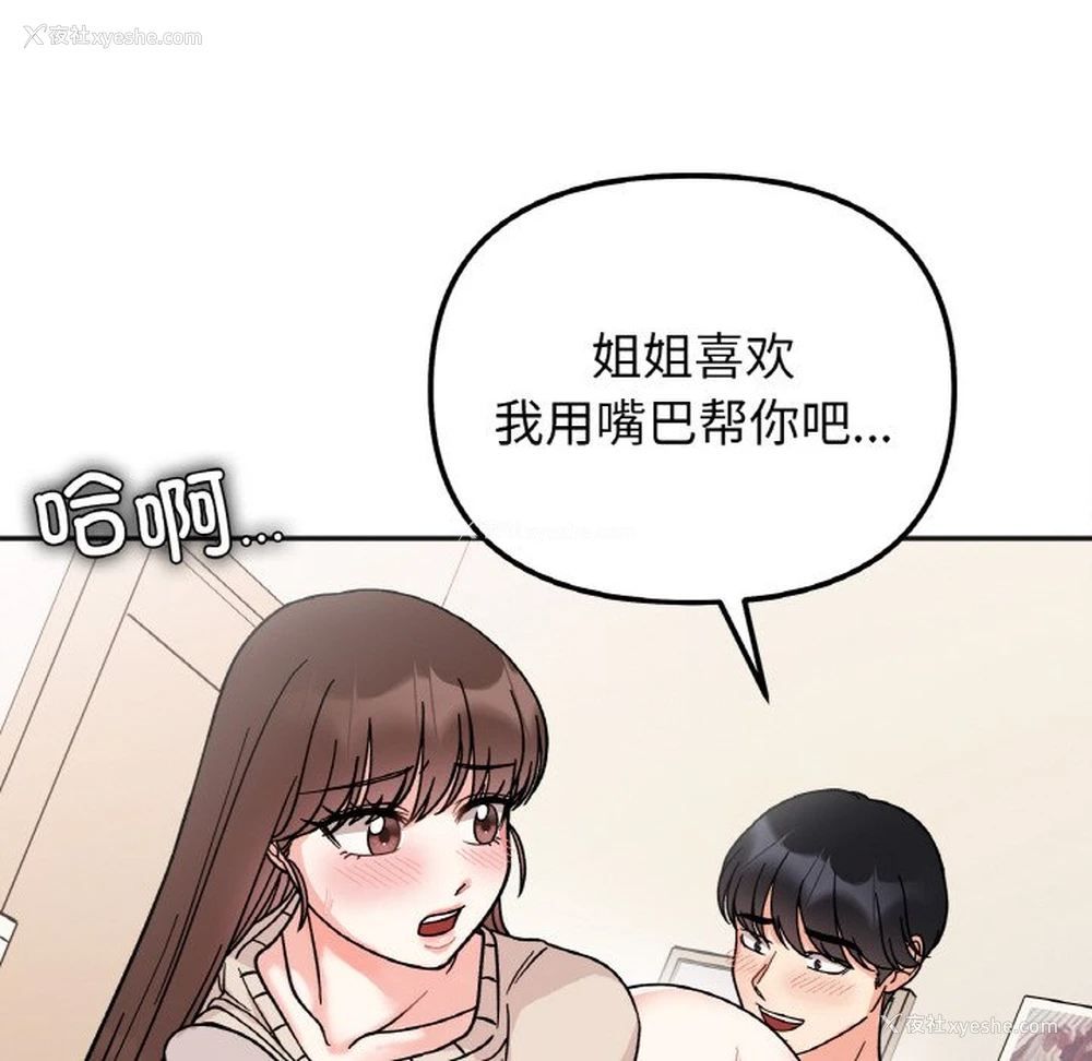 32P - 她才不是我姐姐