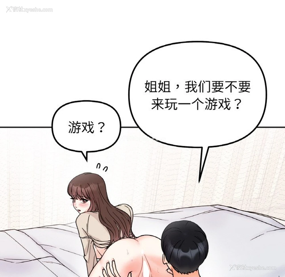 47P - 她才不是我姐姐