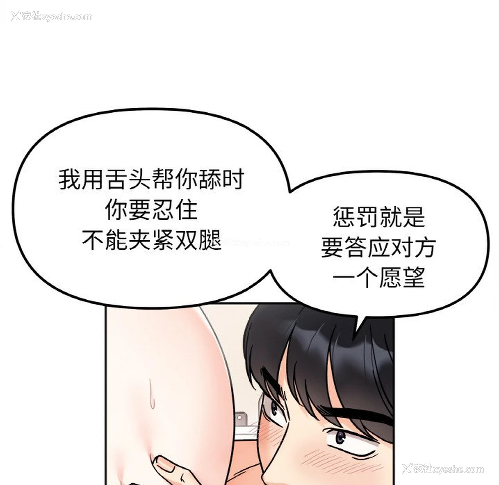 49P - 她才不是我姐姐