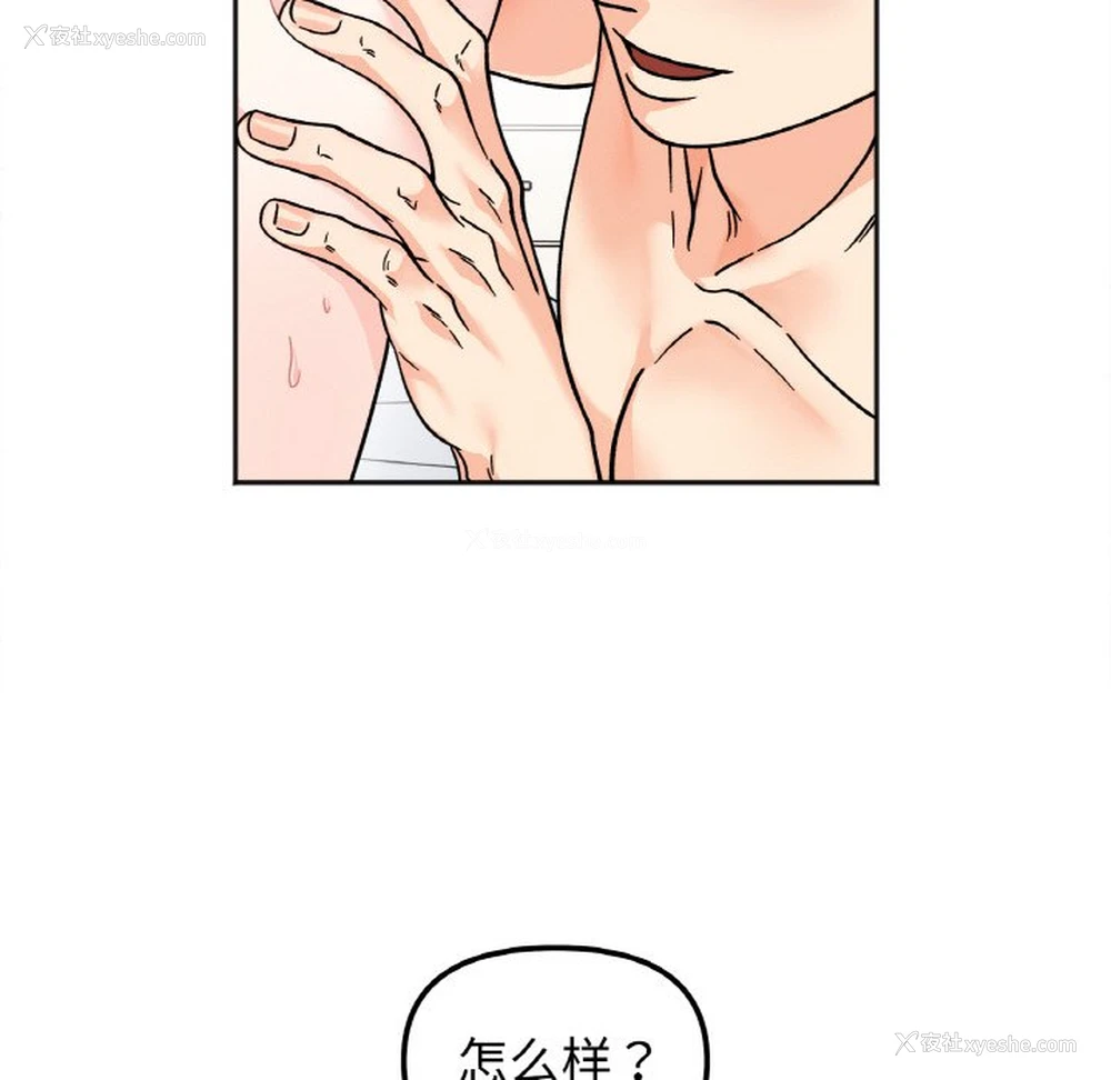 50P - 她才不是我姐姐