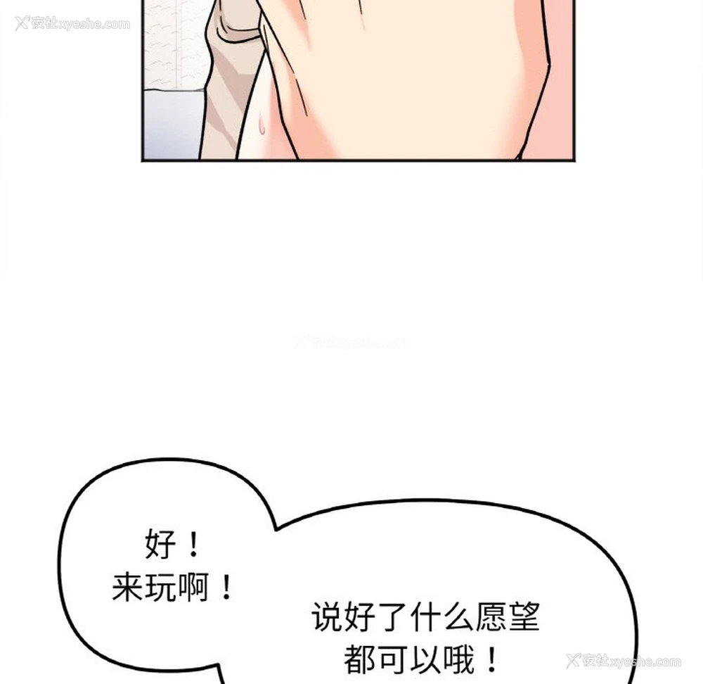 52P - 她才不是我姐姐