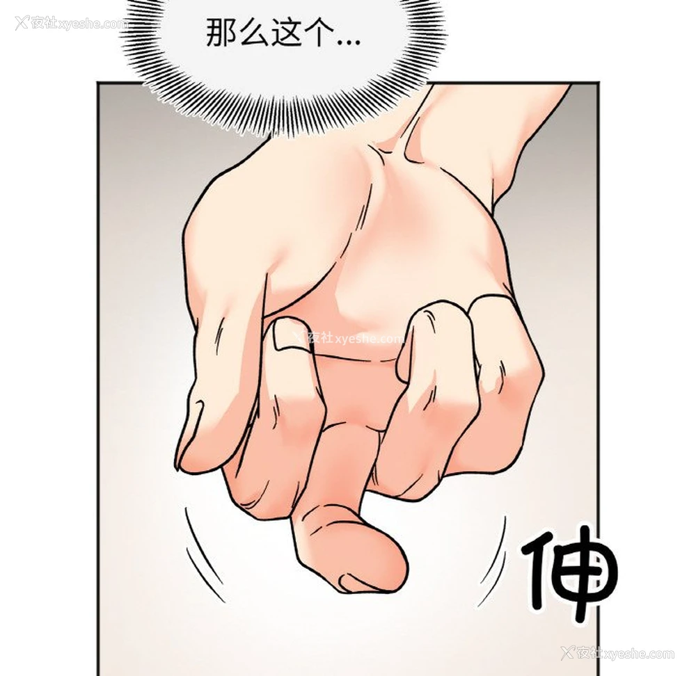 70P - 她才不是我姐姐