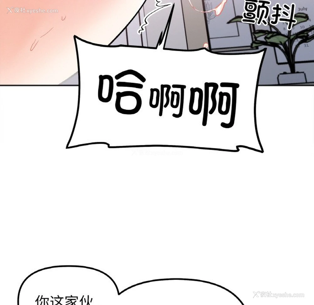 7P - 她才不是我姐姐