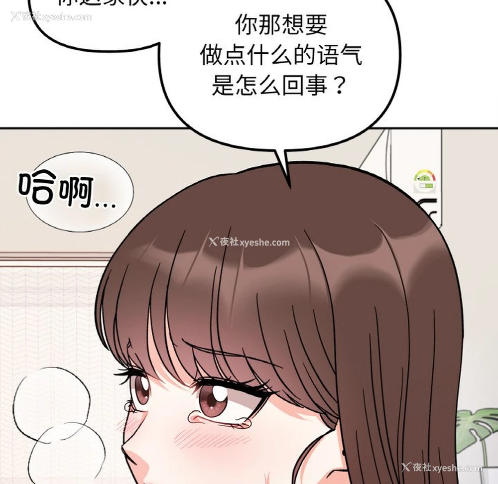8P - 她才不是我姐姐