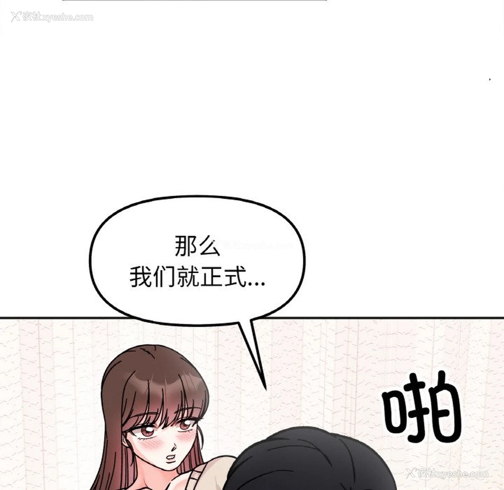 93P - 她才不是我姐姐