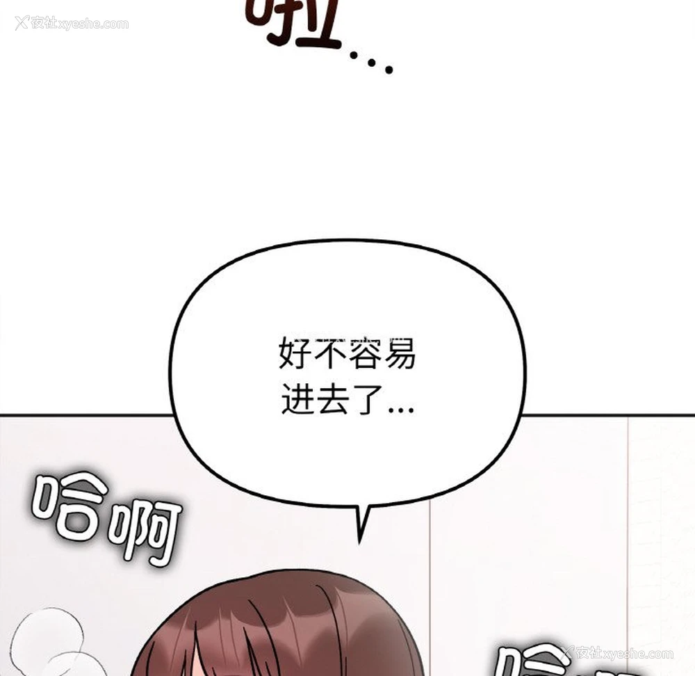 101P - 她才不是我姐姐