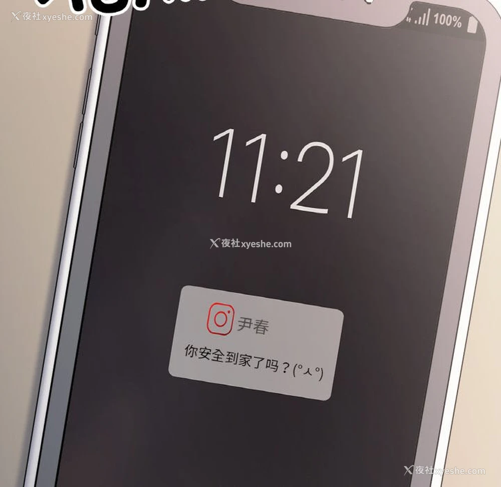 106P - 她才不是我姐姐