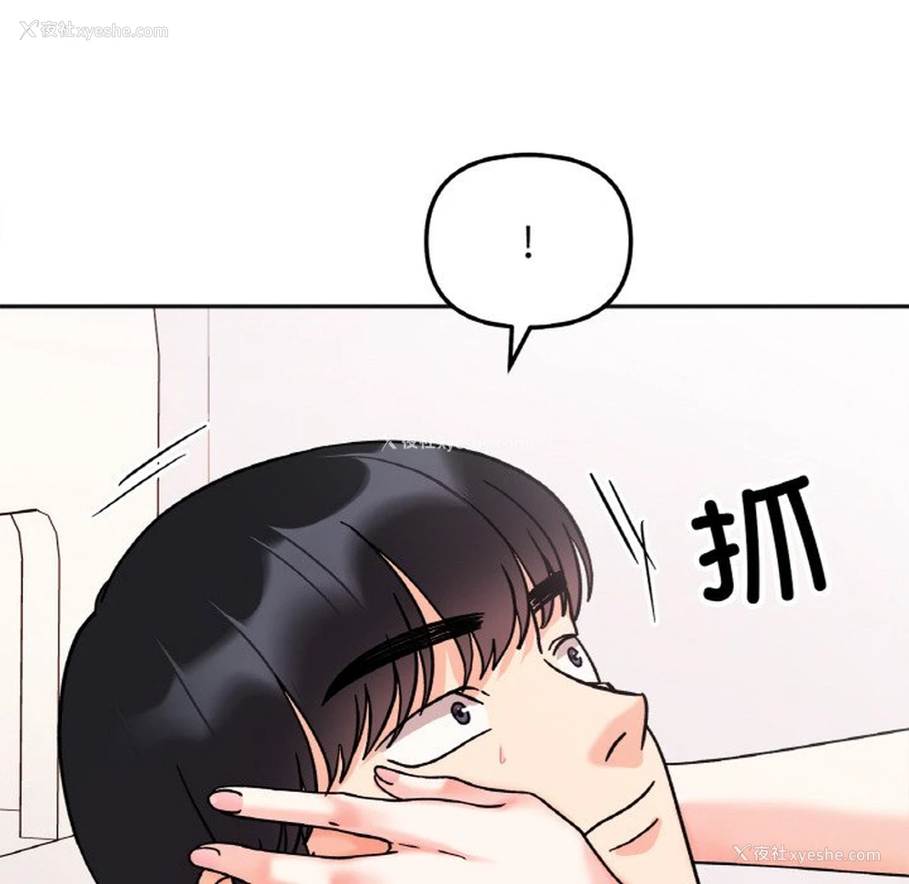 108P - 她才不是我姐姐