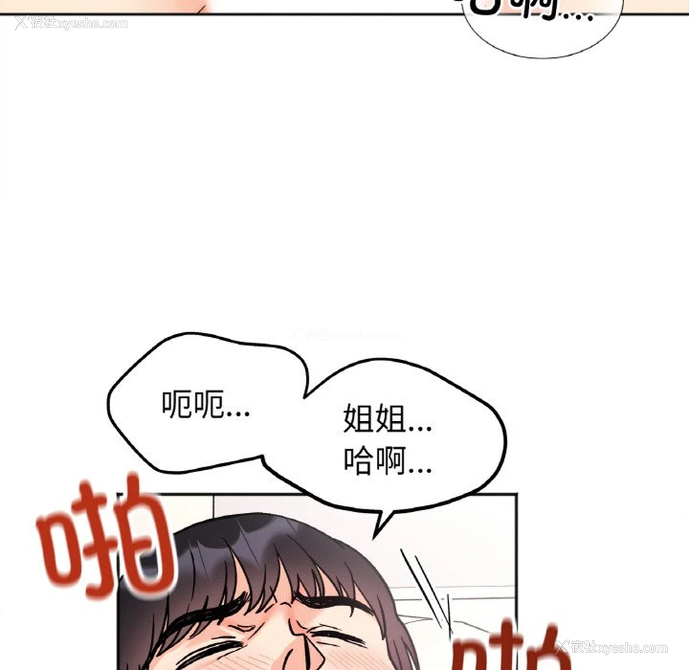 118P - 她才不是我姐姐