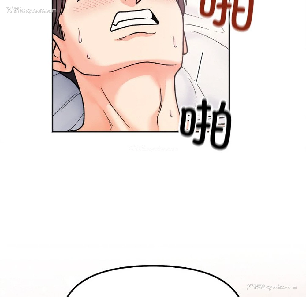 119P - 她才不是我姐姐