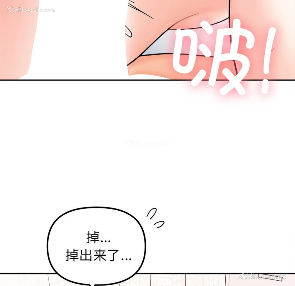124P - 她才不是我姐姐