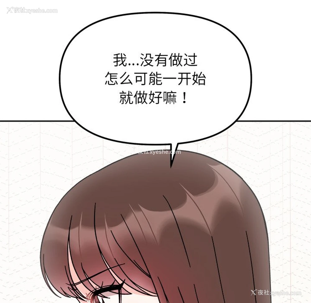 129P - 她才不是我姐姐