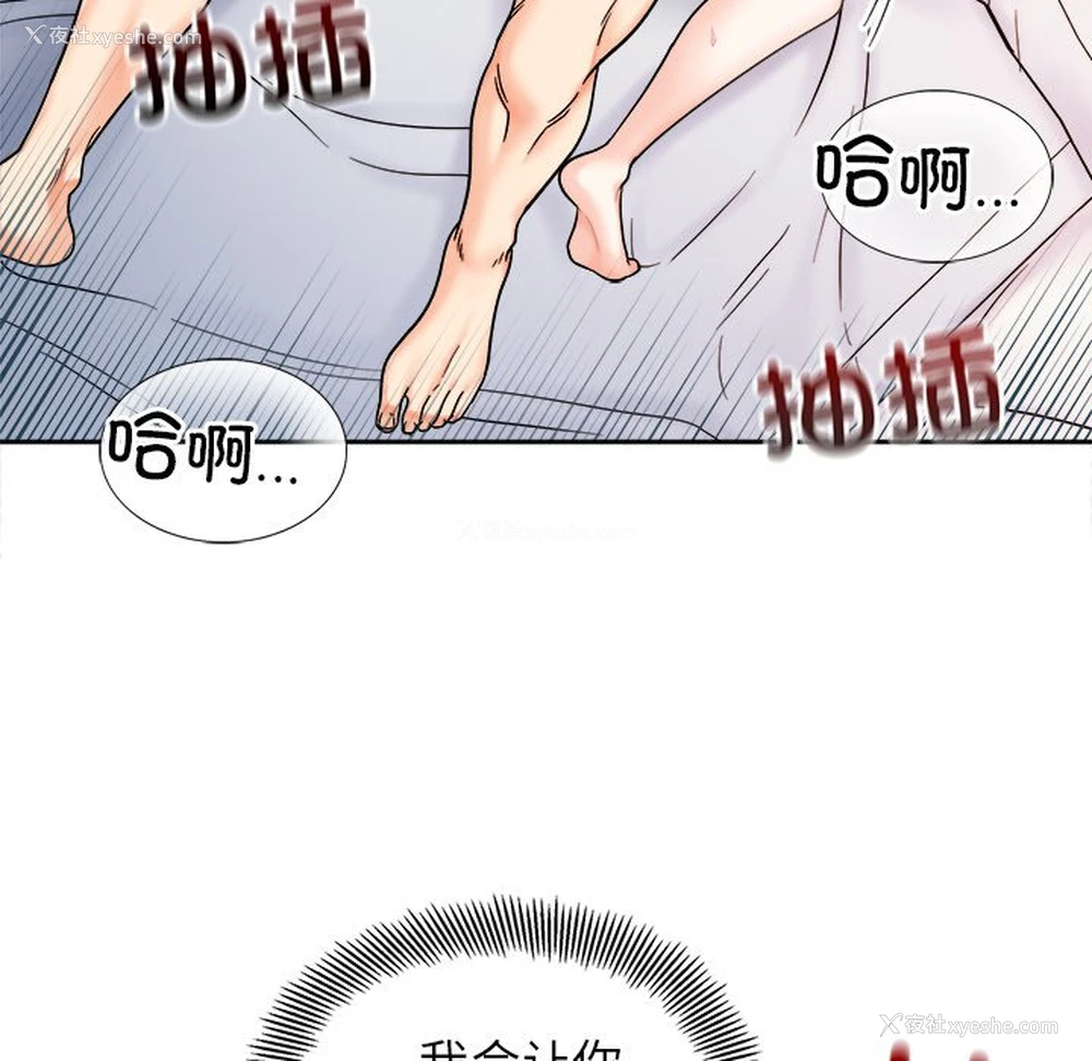 133P - 她才不是我姐姐