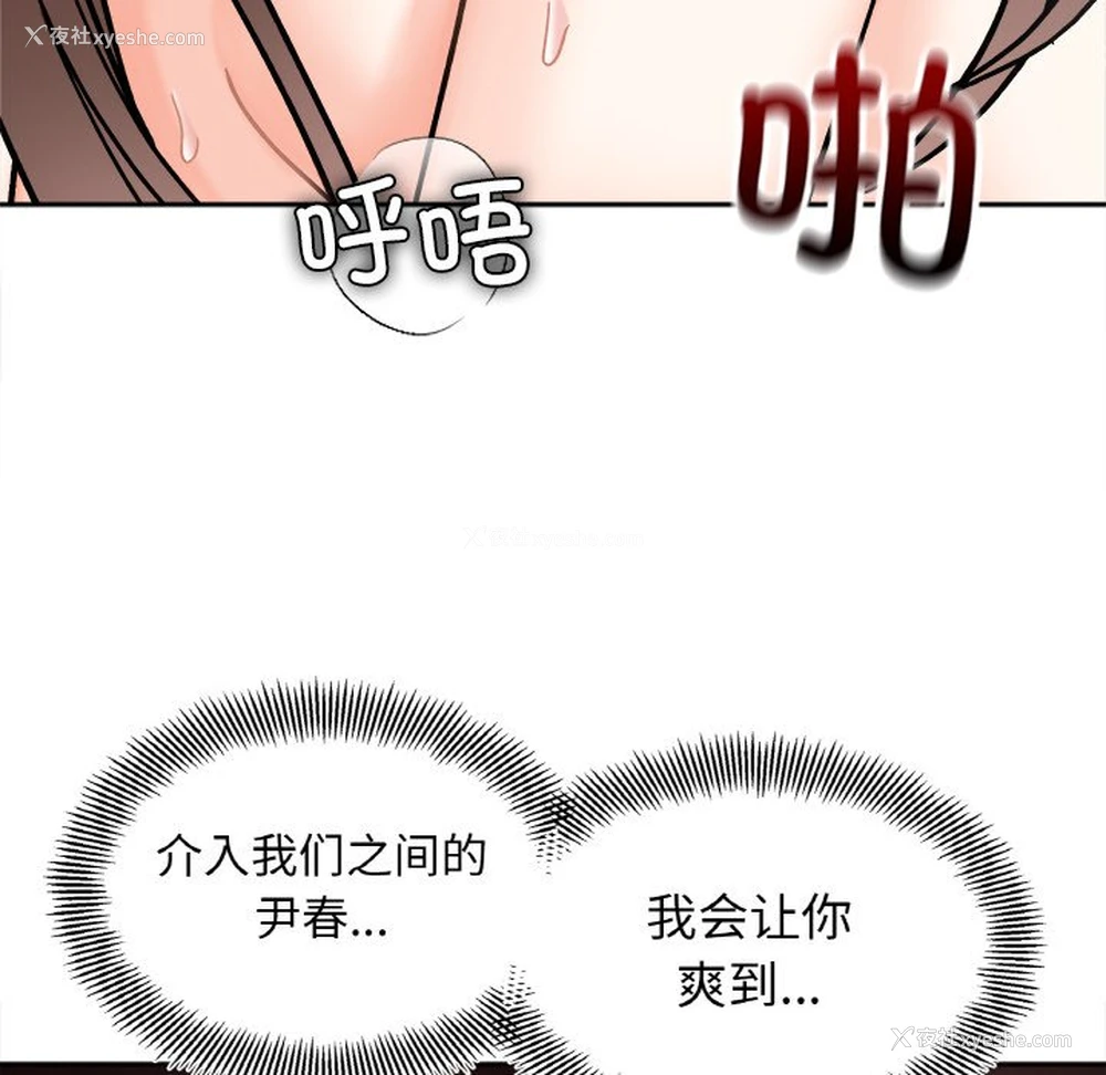 135P - 她才不是我姐姐