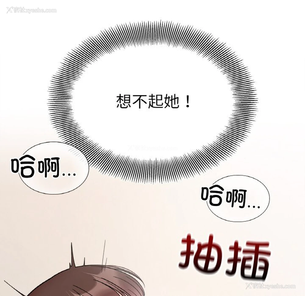 139P - 她才不是我姐姐