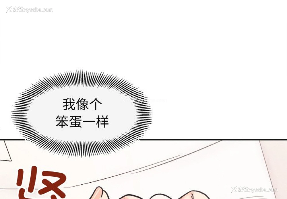 1P - 她才不是我姐姐