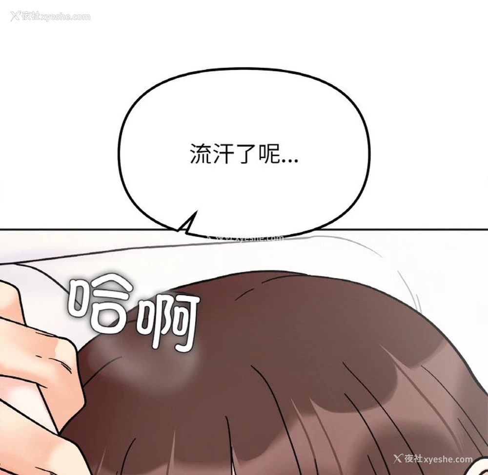 21P - 她才不是我姐姐