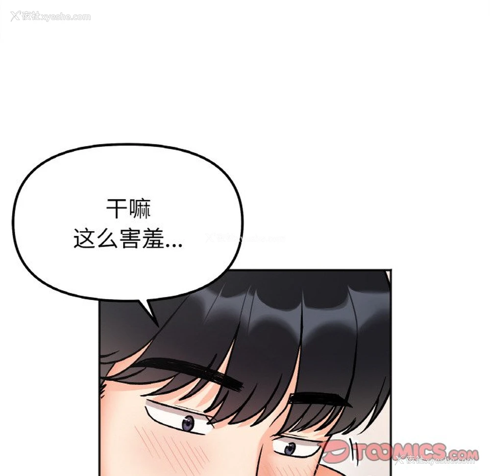 27P - 她才不是我姐姐