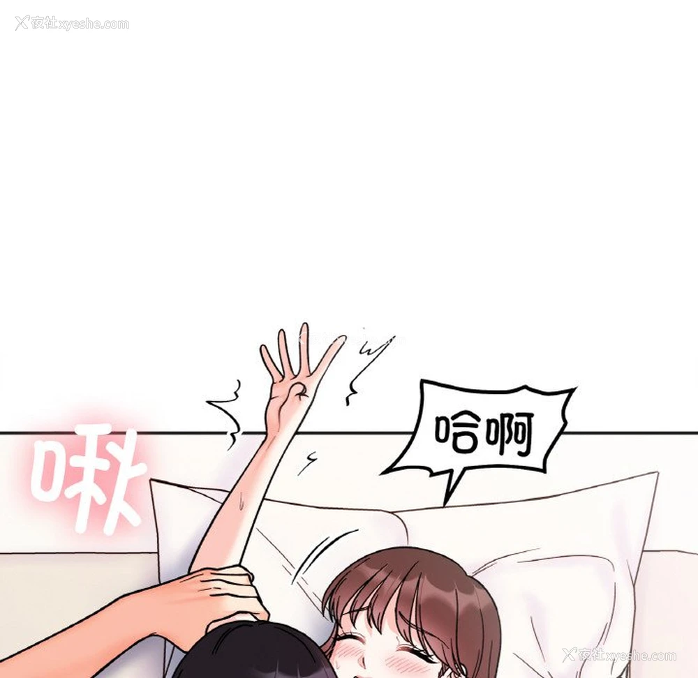 33P - 她才不是我姐姐