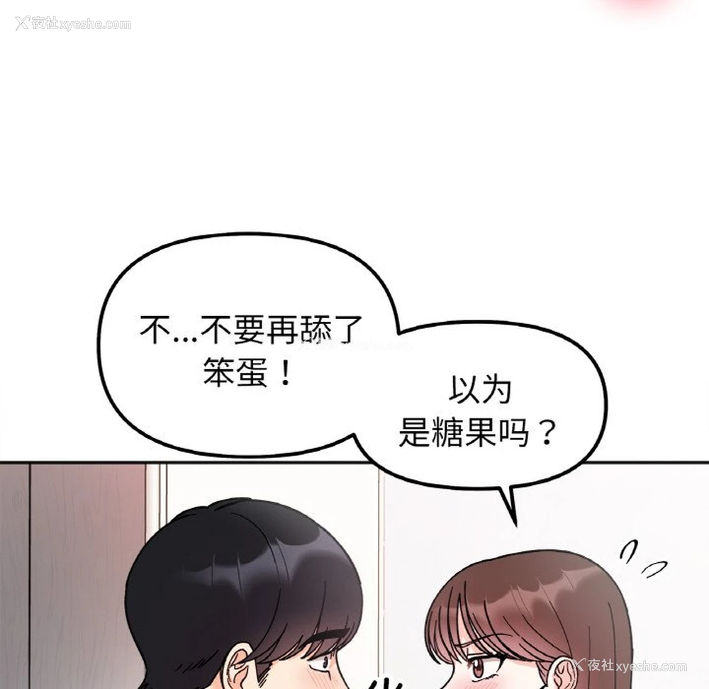 38P - 她才不是我姐姐