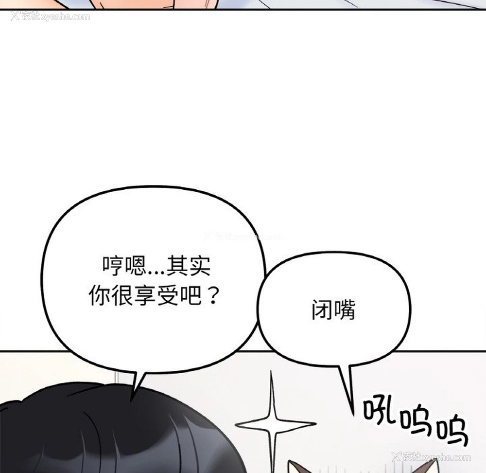 40P - 她才不是我姐姐