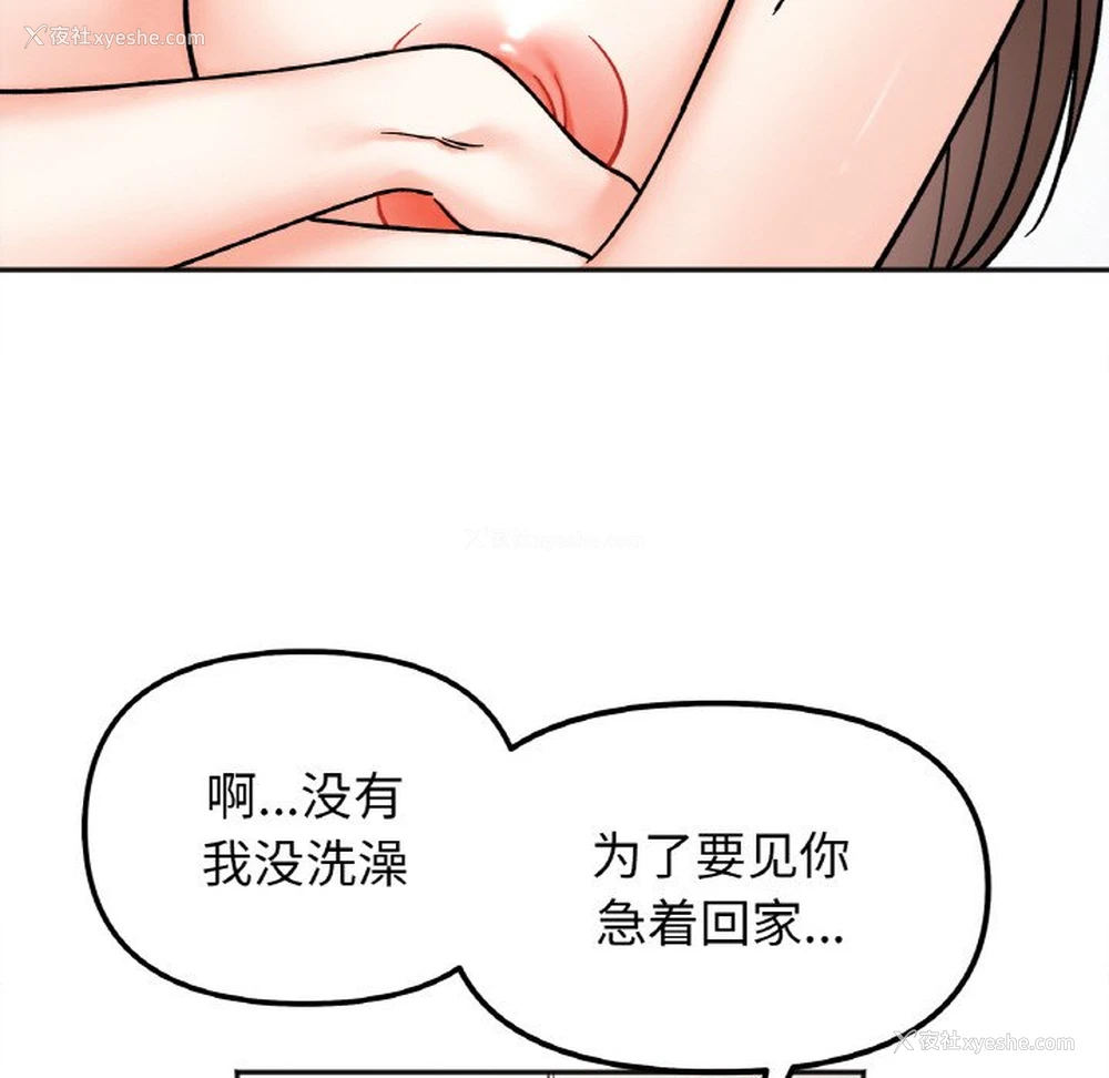 48P - 她才不是我姐姐