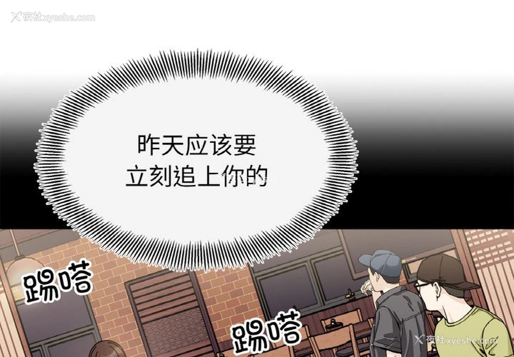 4P - 她才不是我姐姐