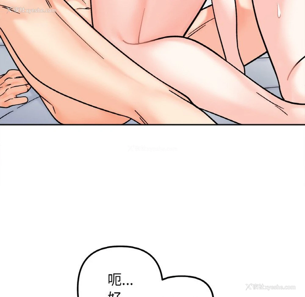 53P - 她才不是我姐姐