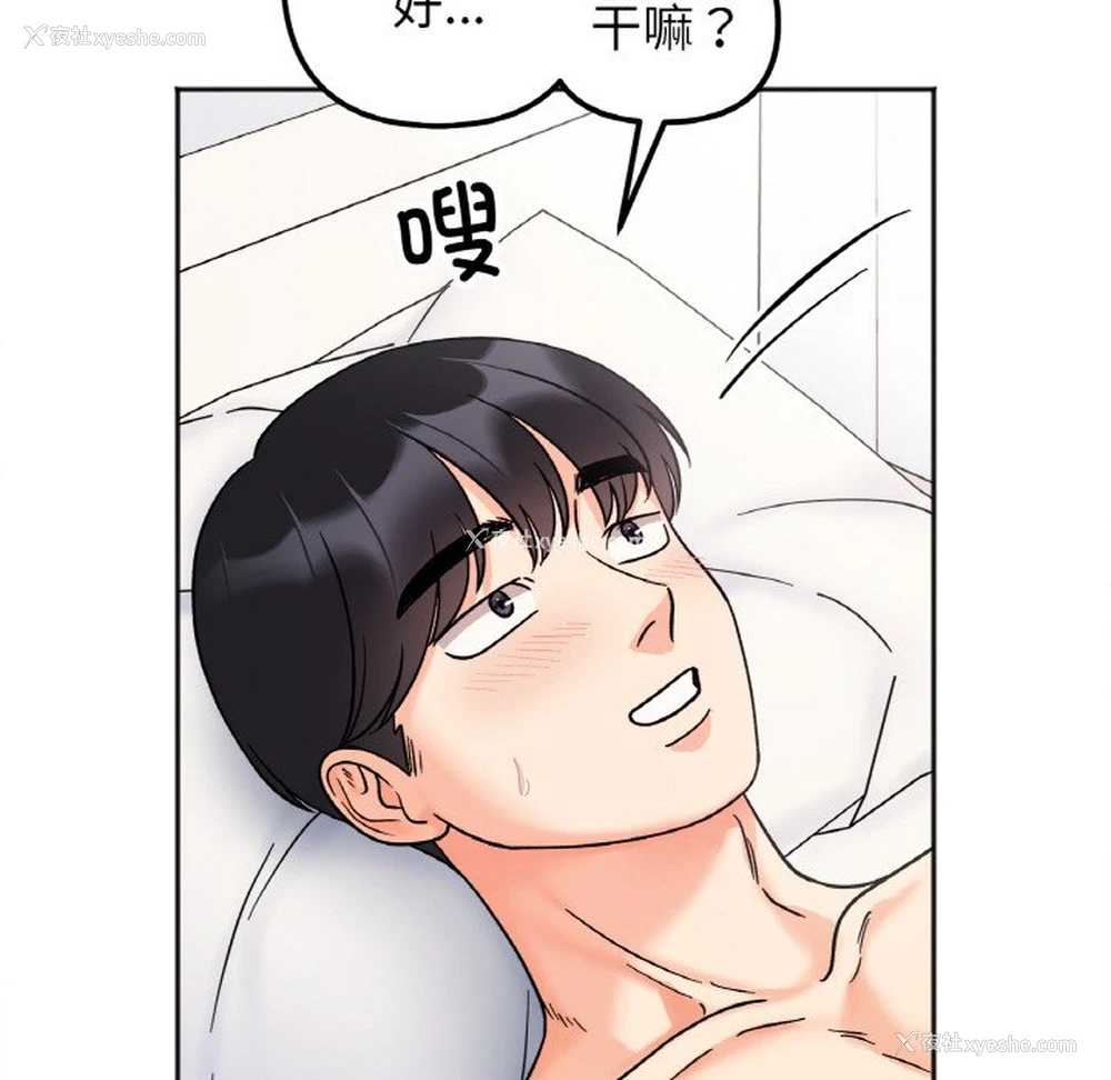 54P - 她才不是我姐姐