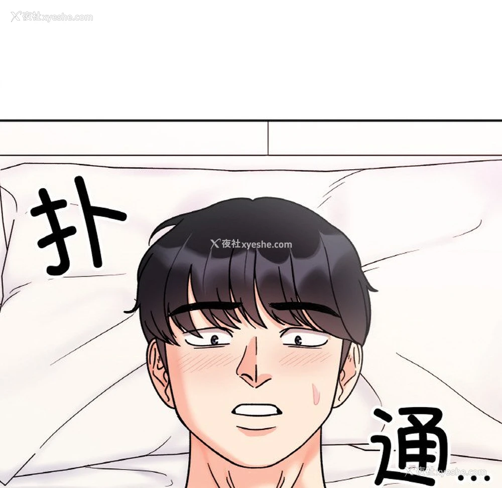 60P - 她才不是我姐姐