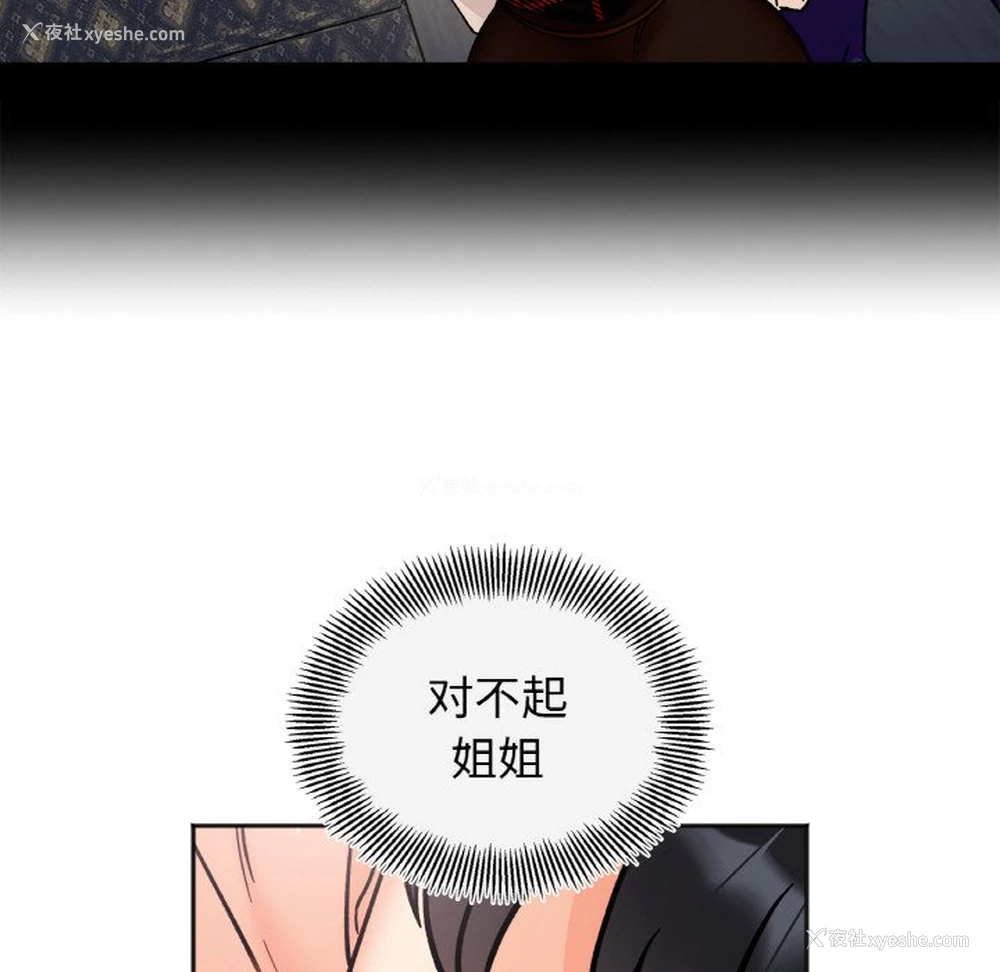 6P - 她才不是我姐姐