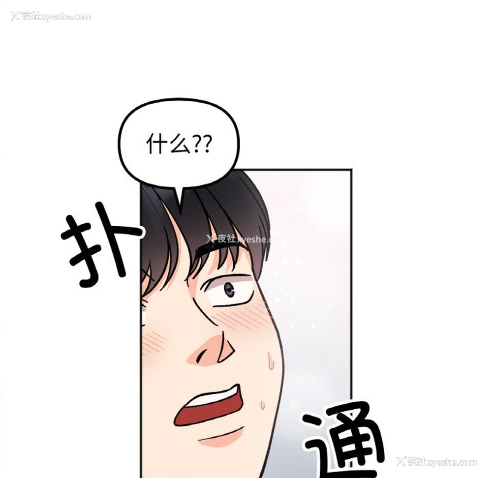 72P - 她才不是我姐姐