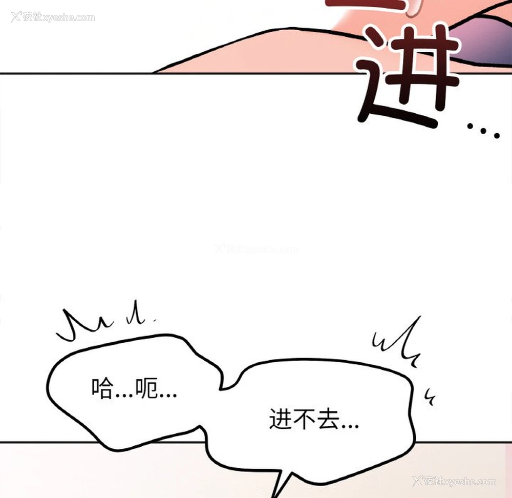 77P - 她才不是我姐姐