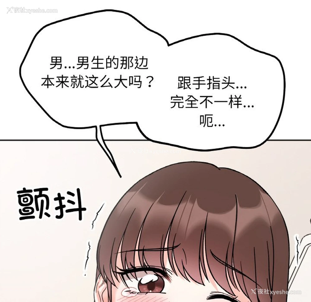 85P - 她才不是我姐姐