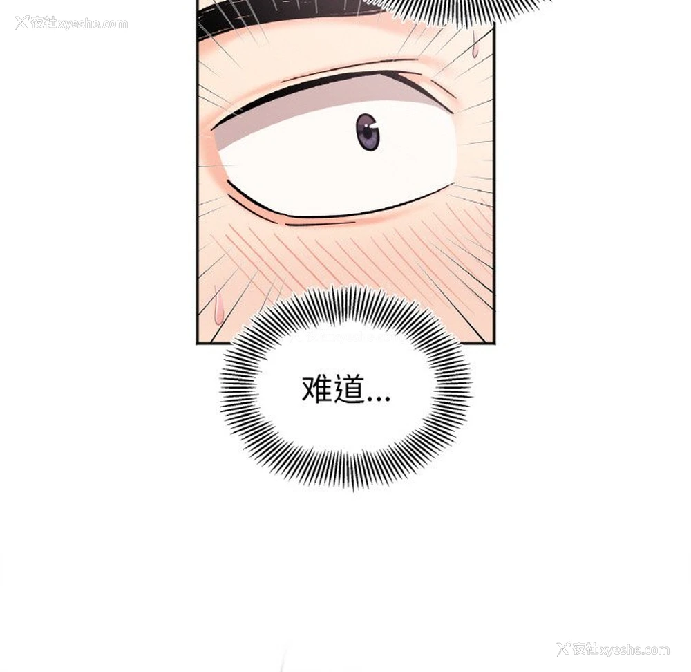 88P - 她才不是我姐姐
