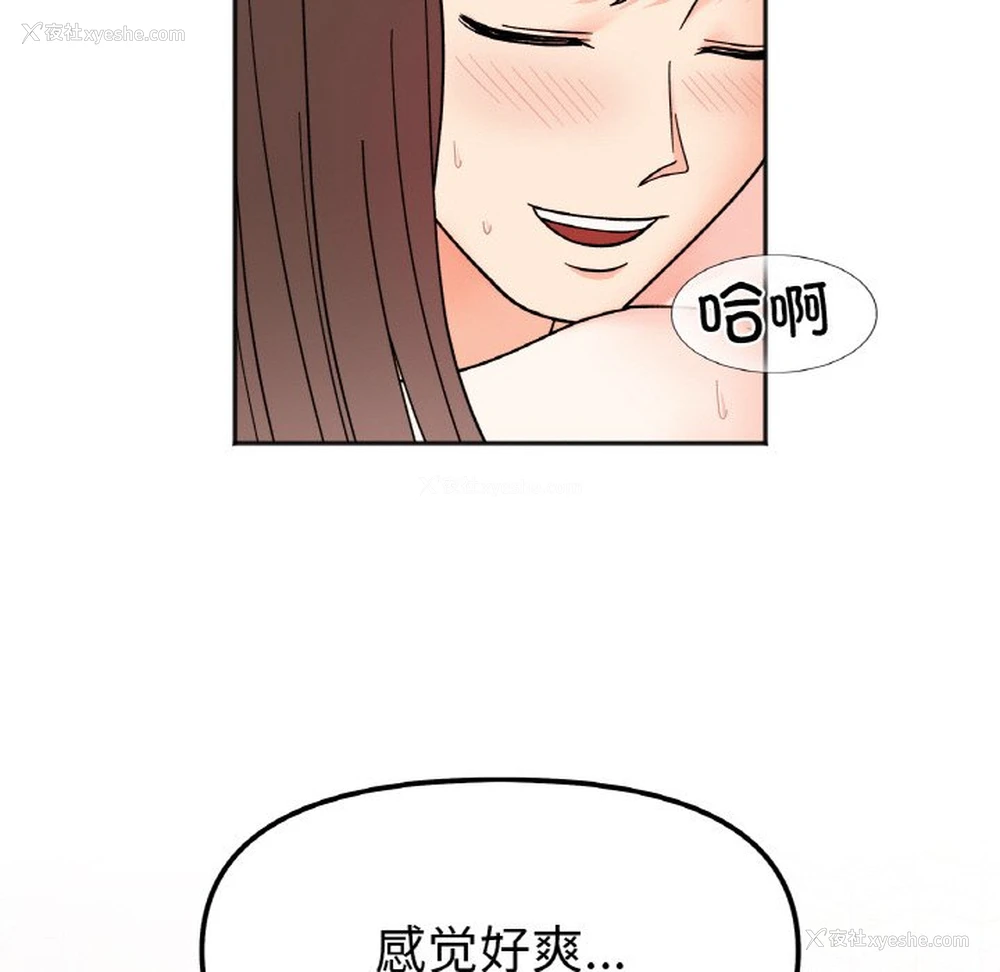 100P - 她才不是我姐姐