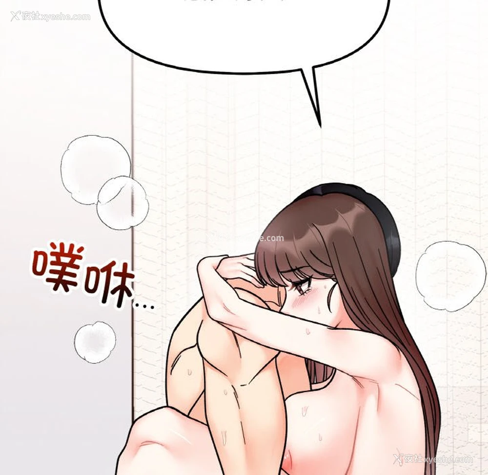 101P - 她才不是我姐姐