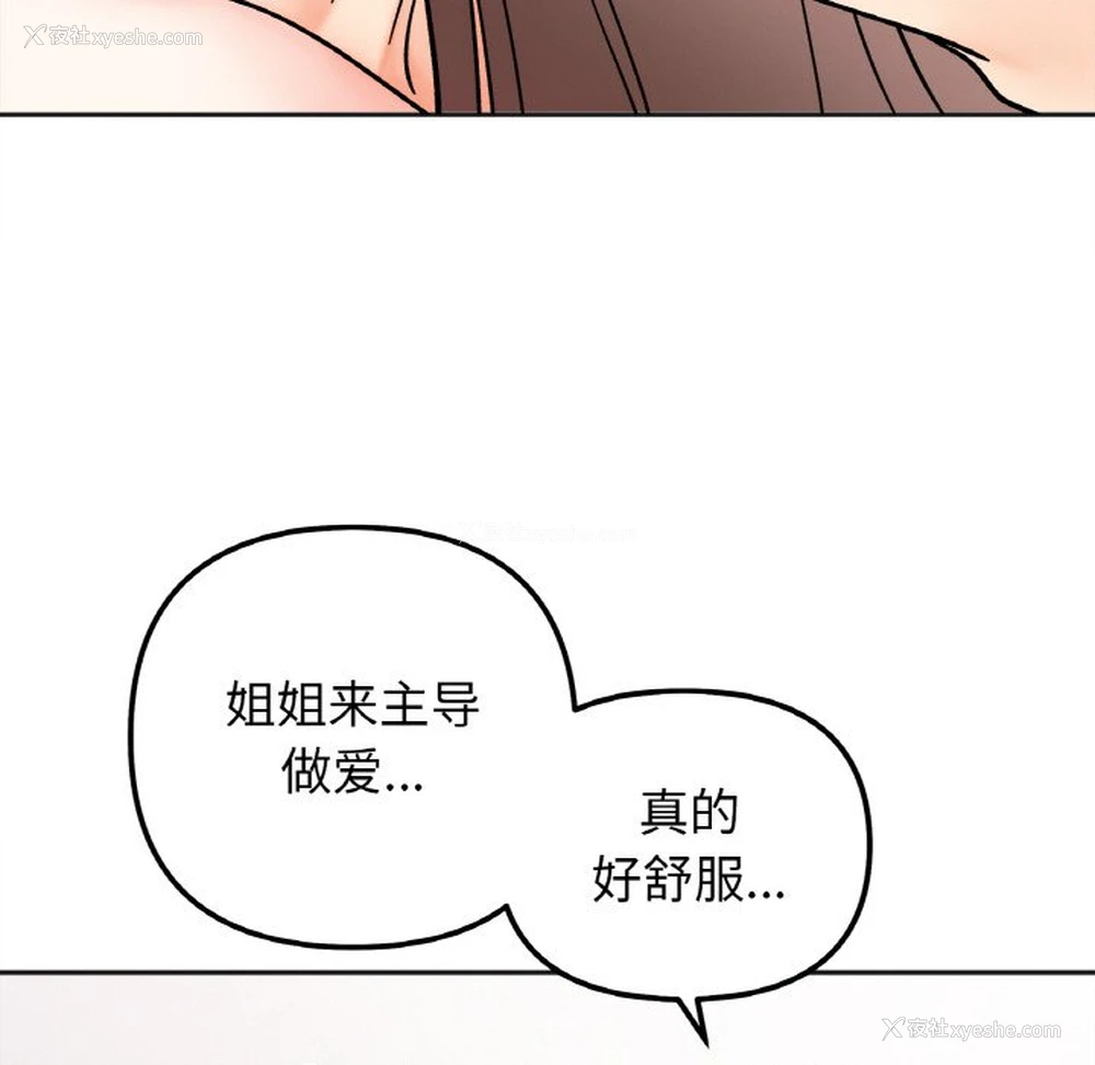 105P - 她才不是我姐姐