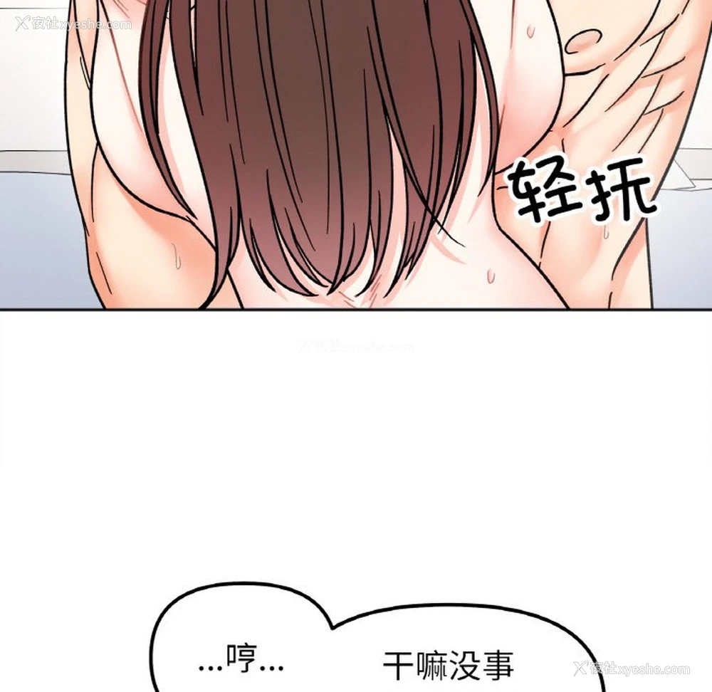 107P - 她才不是我姐姐