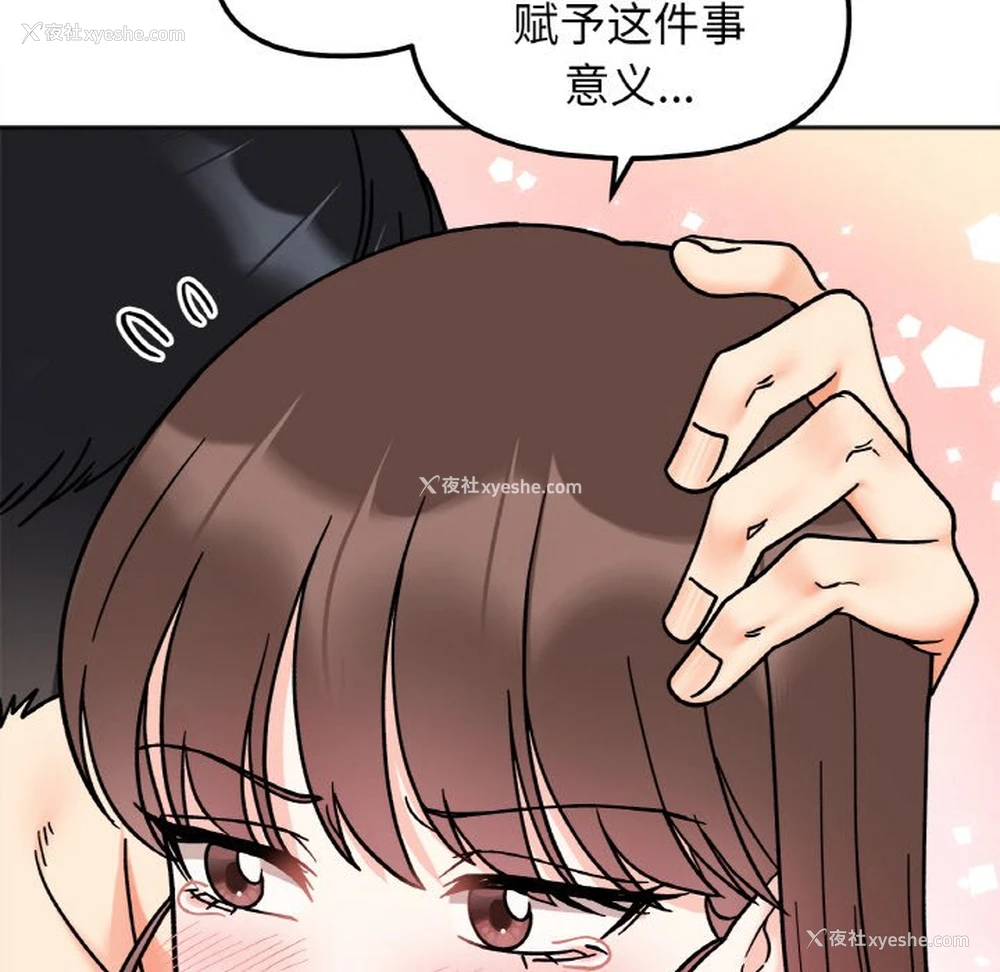 108P - 她才不是我姐姐