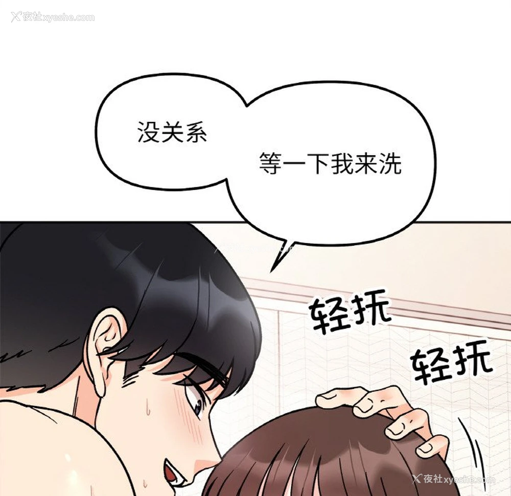 116P - 她才不是我姐姐
