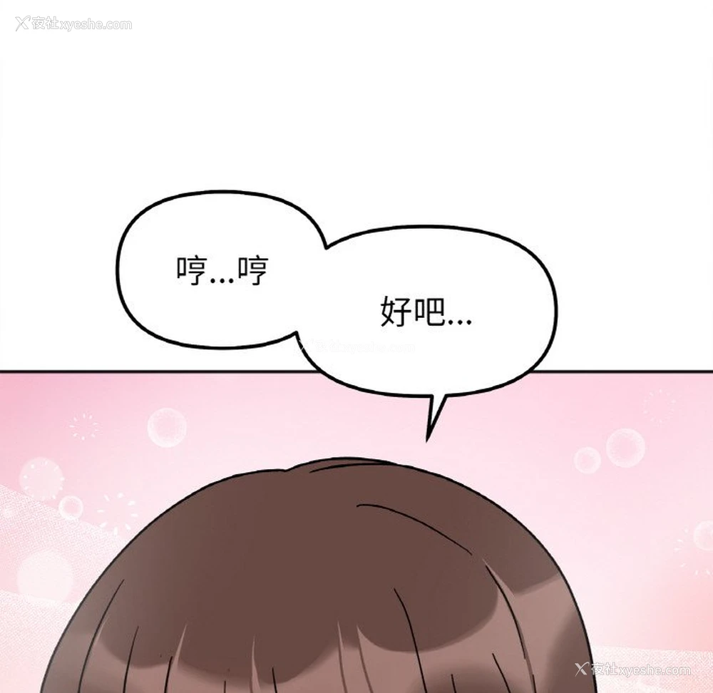 118P - 她才不是我姐姐